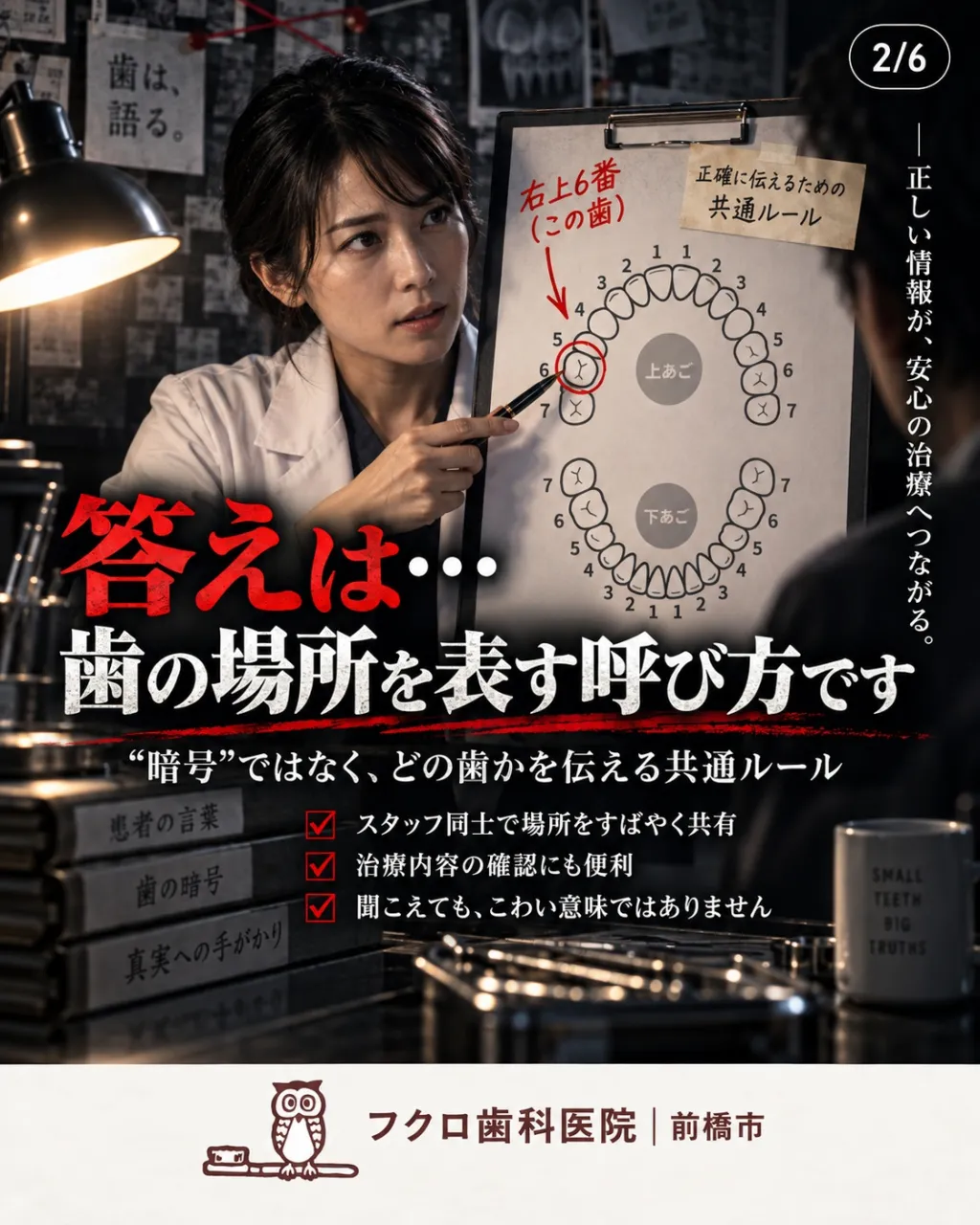 歯医者で聞こえてくる、