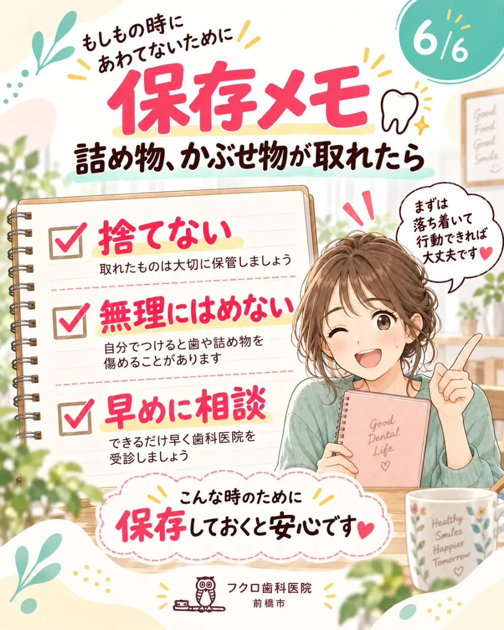 食事中に「カチッ」として、