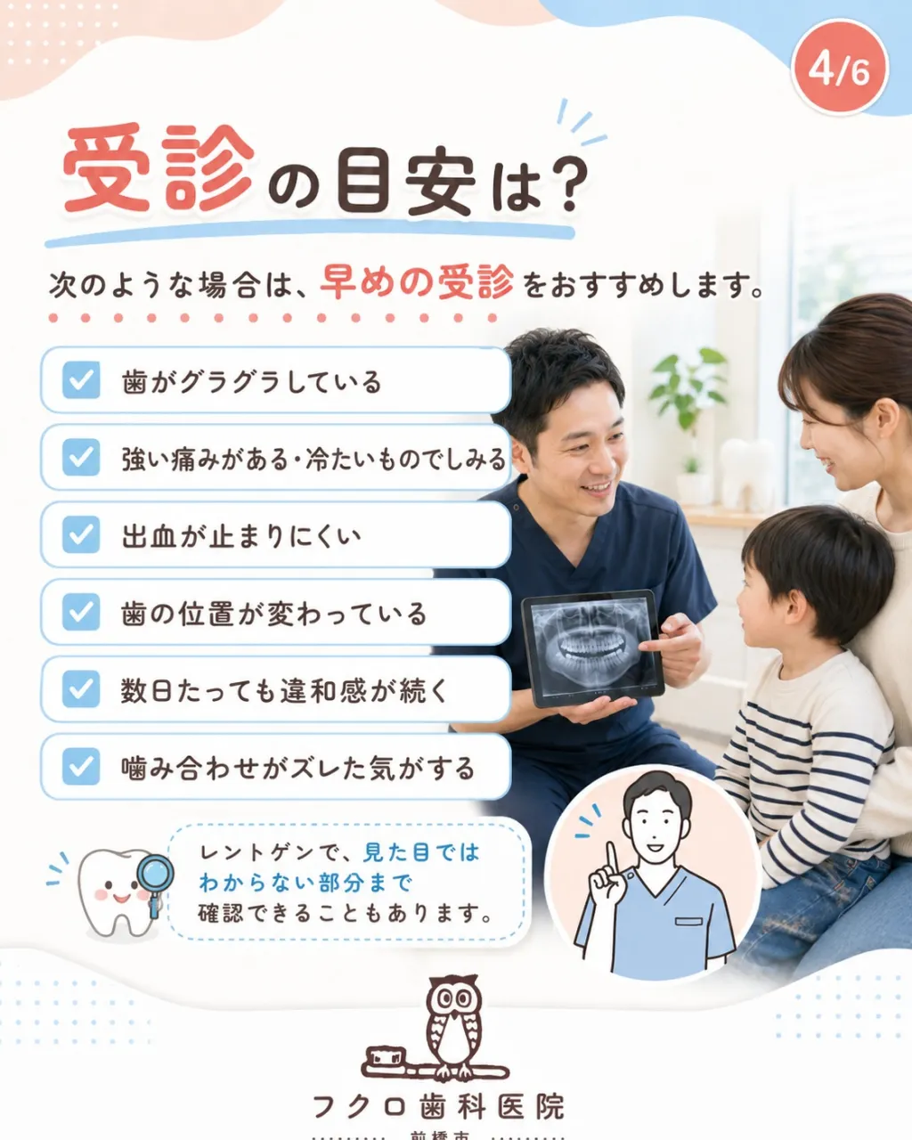 「転んで前歯をぶつけたけど、欠けてないから大丈夫かな?」