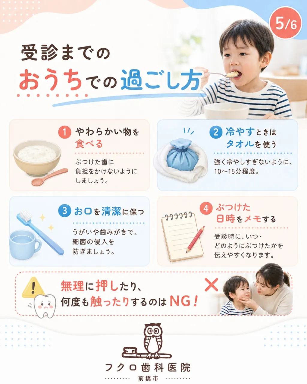 「転んで前歯をぶつけたけど、欠けてないから大丈夫かな?」