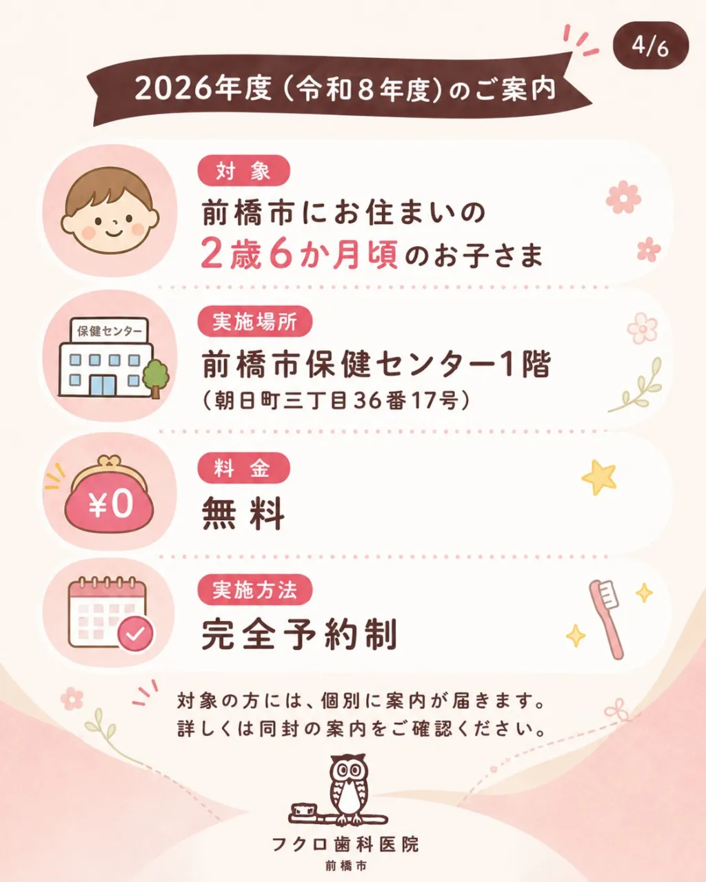 「1歳半健診の次は、3歳健診かな?」