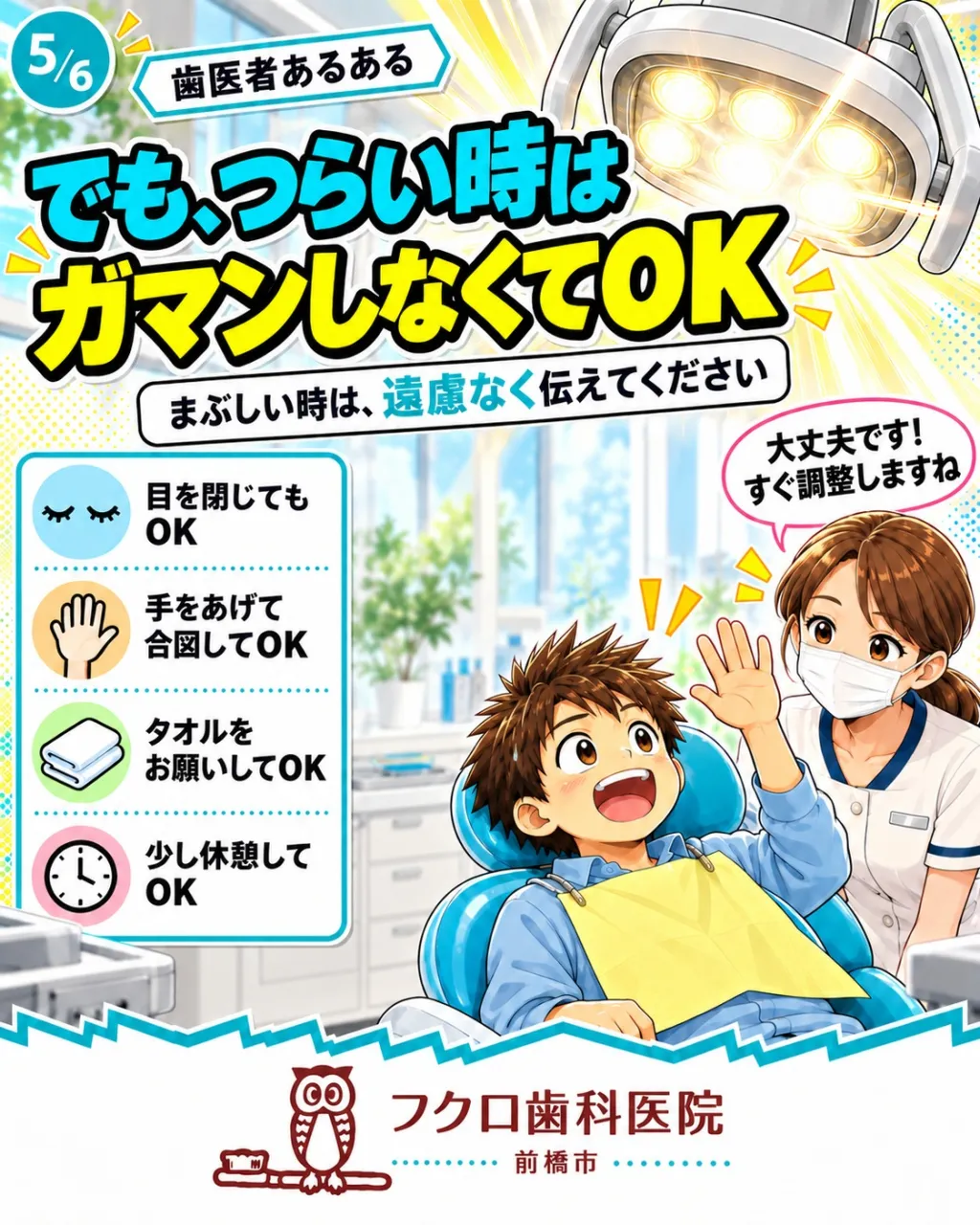 歯医者さんのライト、