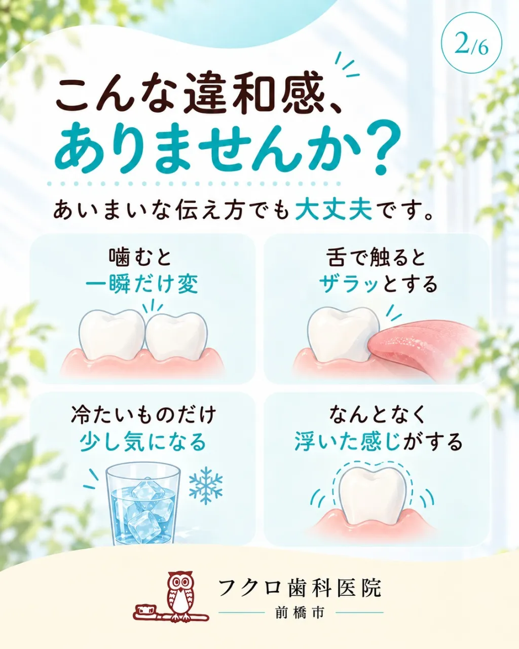 「痛くないから、わざわざ言わなくてもいいかな。