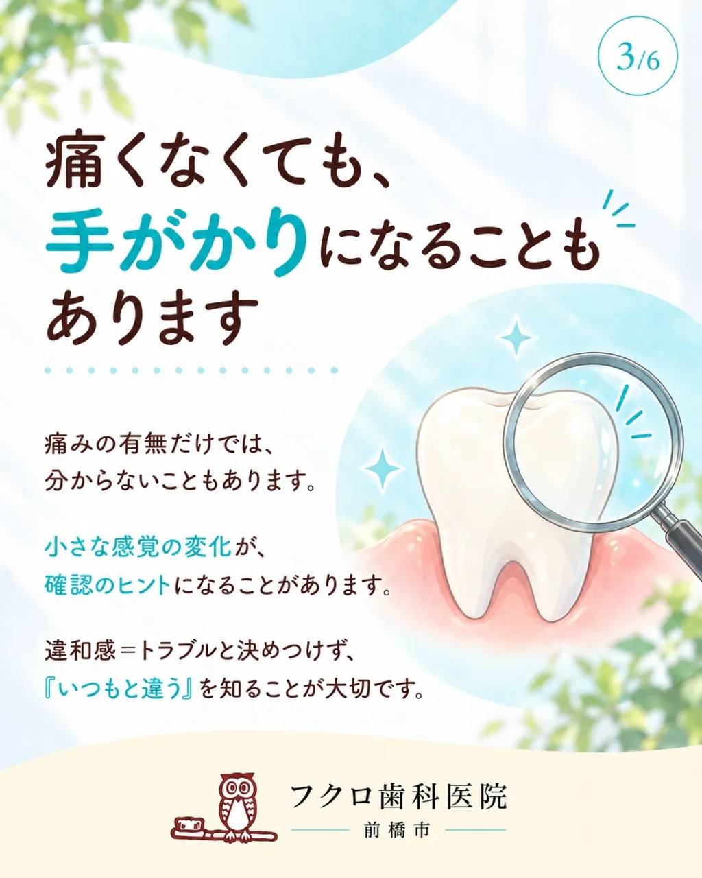 「痛くないから、わざわざ言わなくてもいいかな。