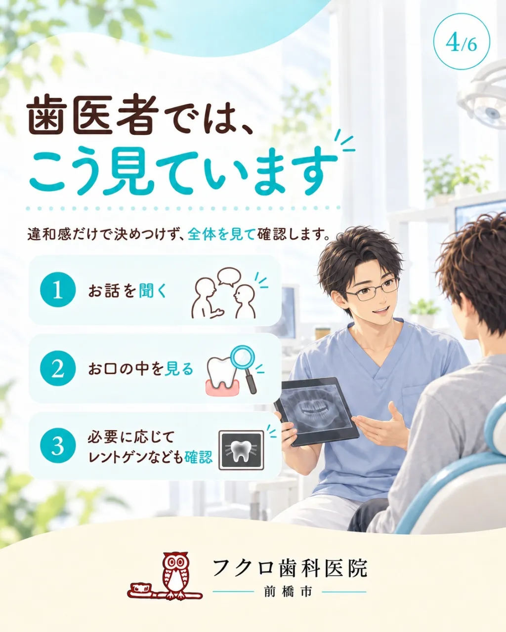 「痛くないから、わざわざ言わなくてもいいかな。