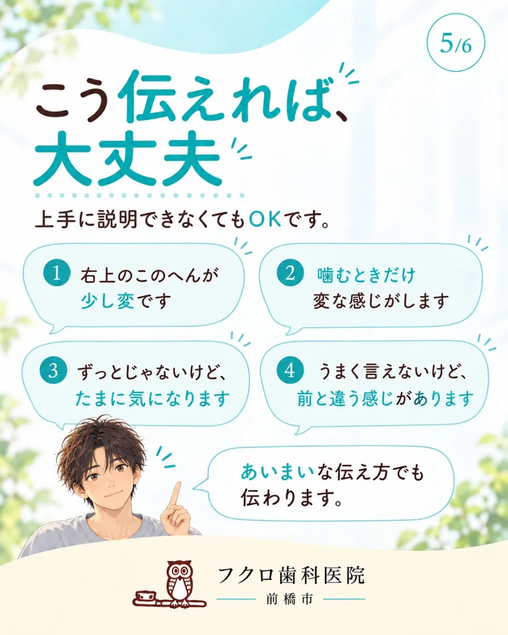「痛くないから、わざわざ言わなくてもいいかな。