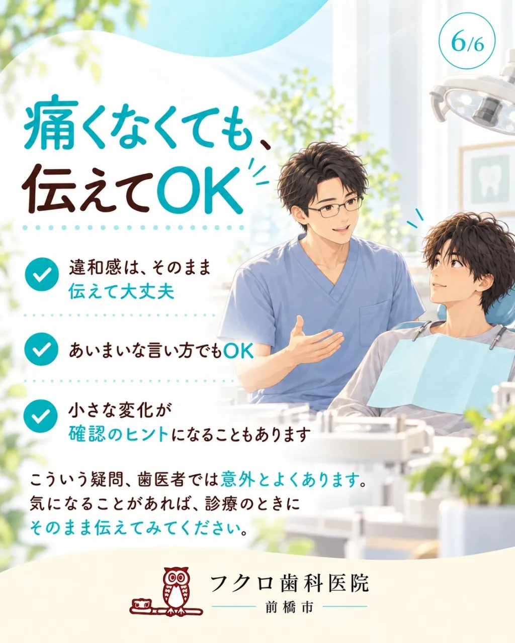「痛くないから、わざわざ言わなくてもいいかな。