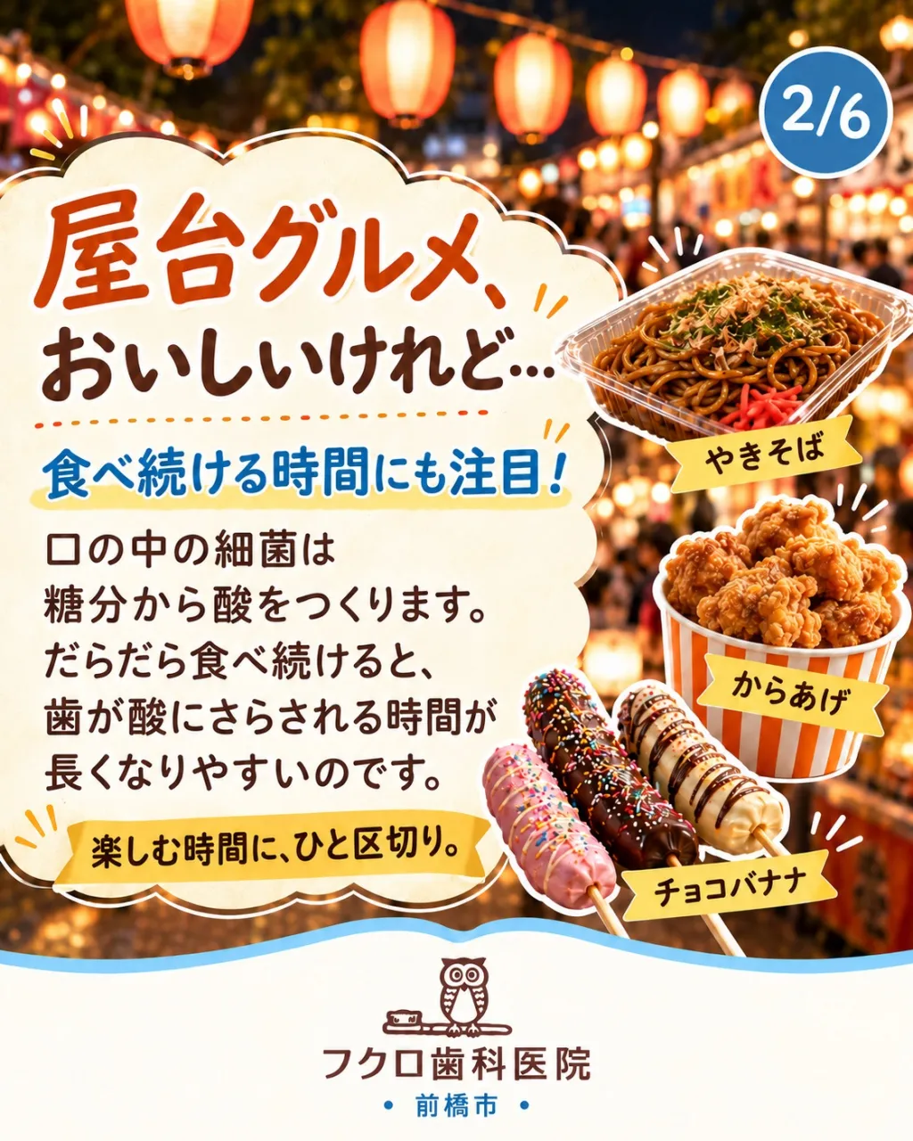 10月10日(土)・11日(日)は、前橋まつり🏮