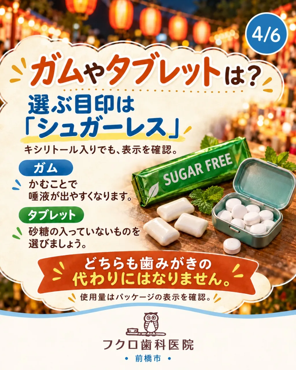 10月10日(土)・11日(日)は、前橋まつり🏮