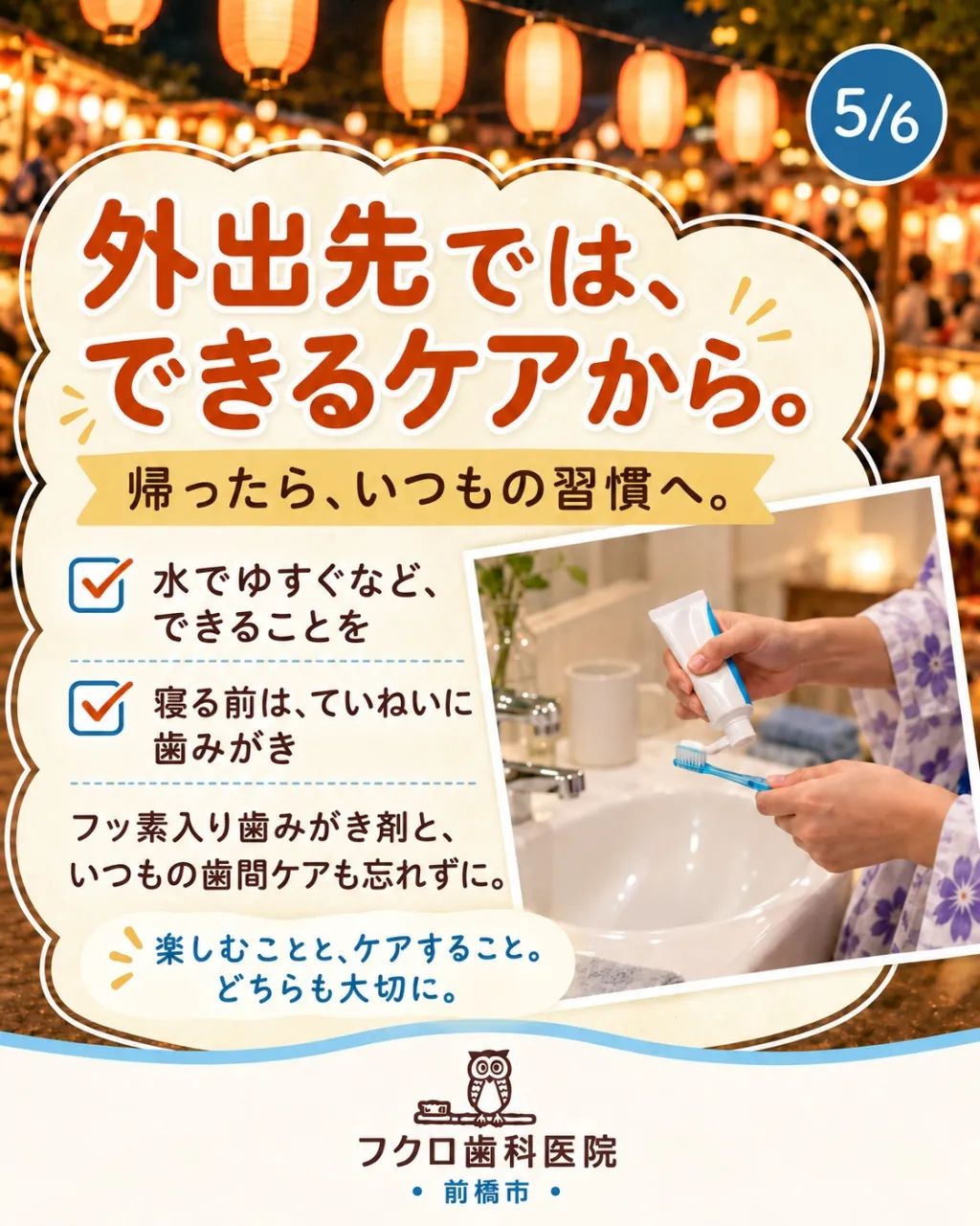 10月10日(土)・11日(日)は、前橋まつり🏮