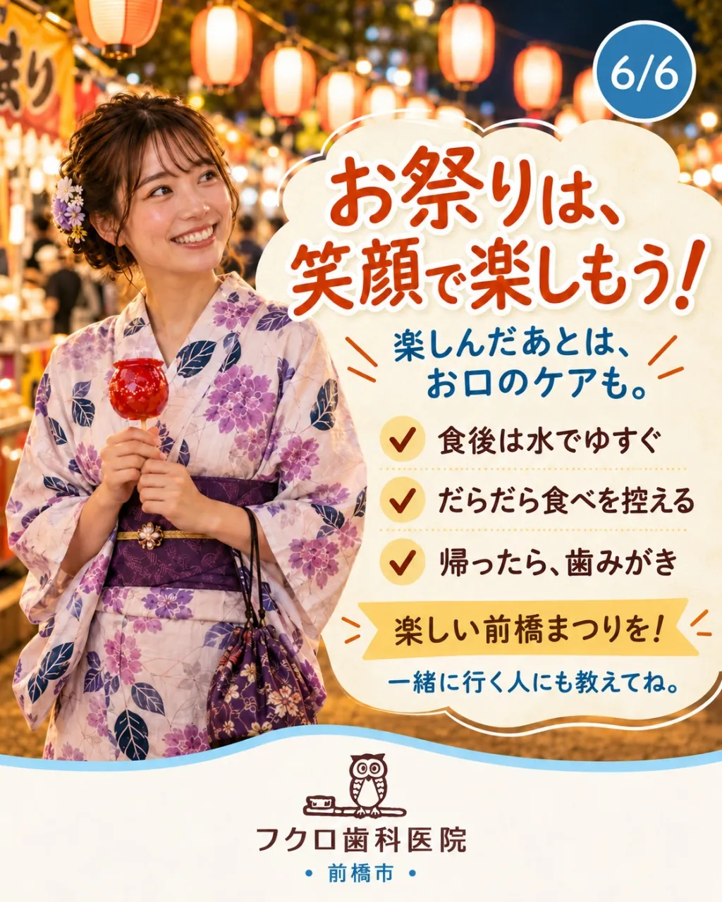 10月10日(土)・11日(日)は、前橋まつり🏮