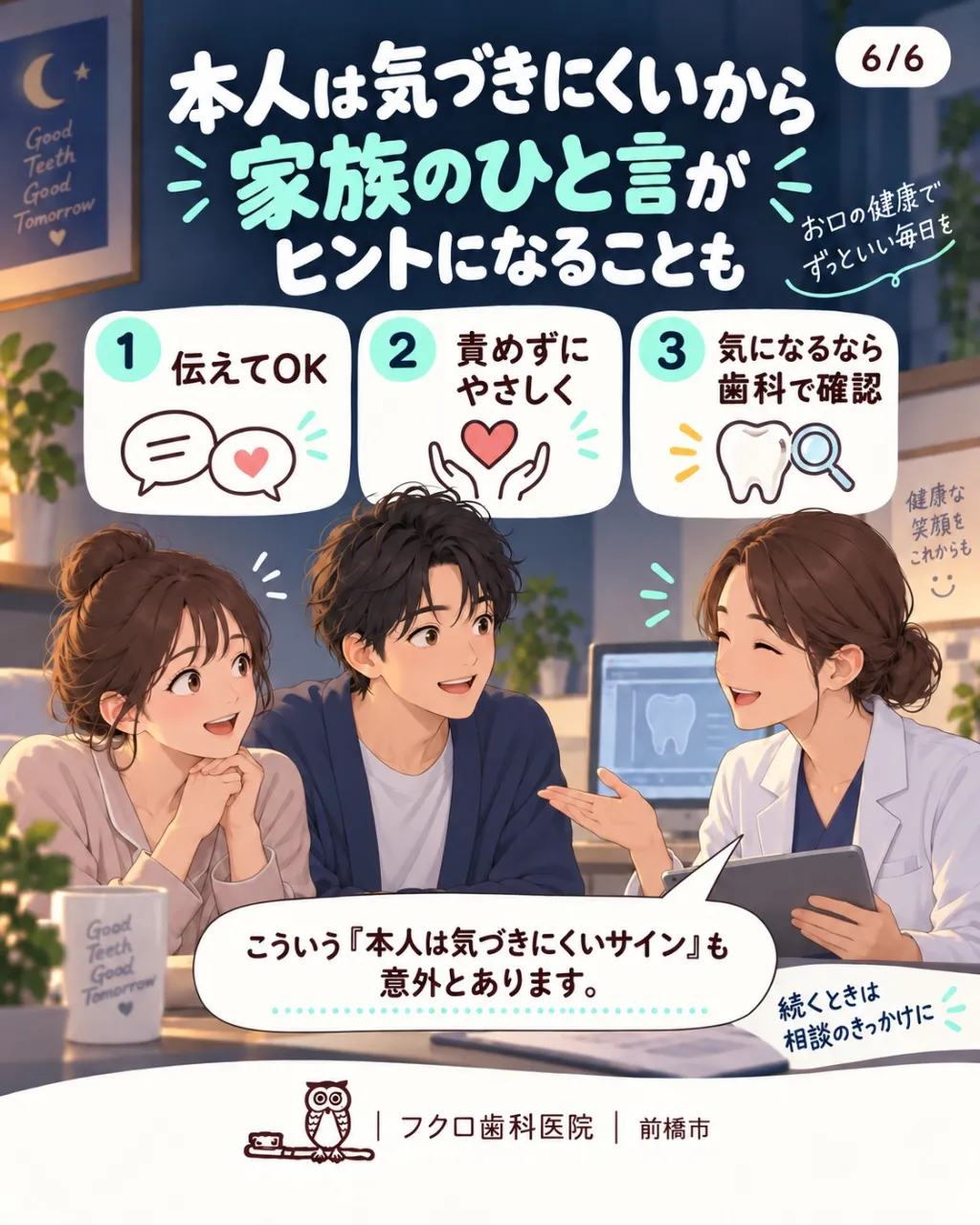 「昨日、歯ぎしりしてたよ」