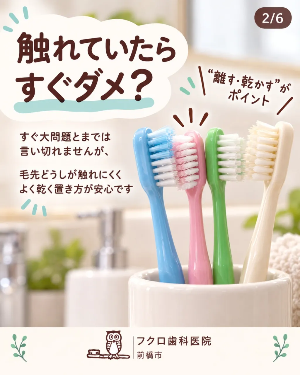 家族の歯ブラシ、洗面所で“ぎゅうぎゅう”になっていませんか?