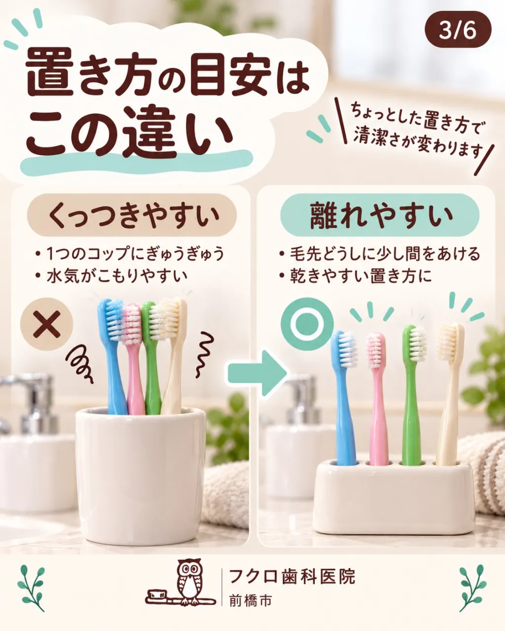 家族の歯ブラシ、洗面所で“ぎゅうぎゅう”になっていませんか?