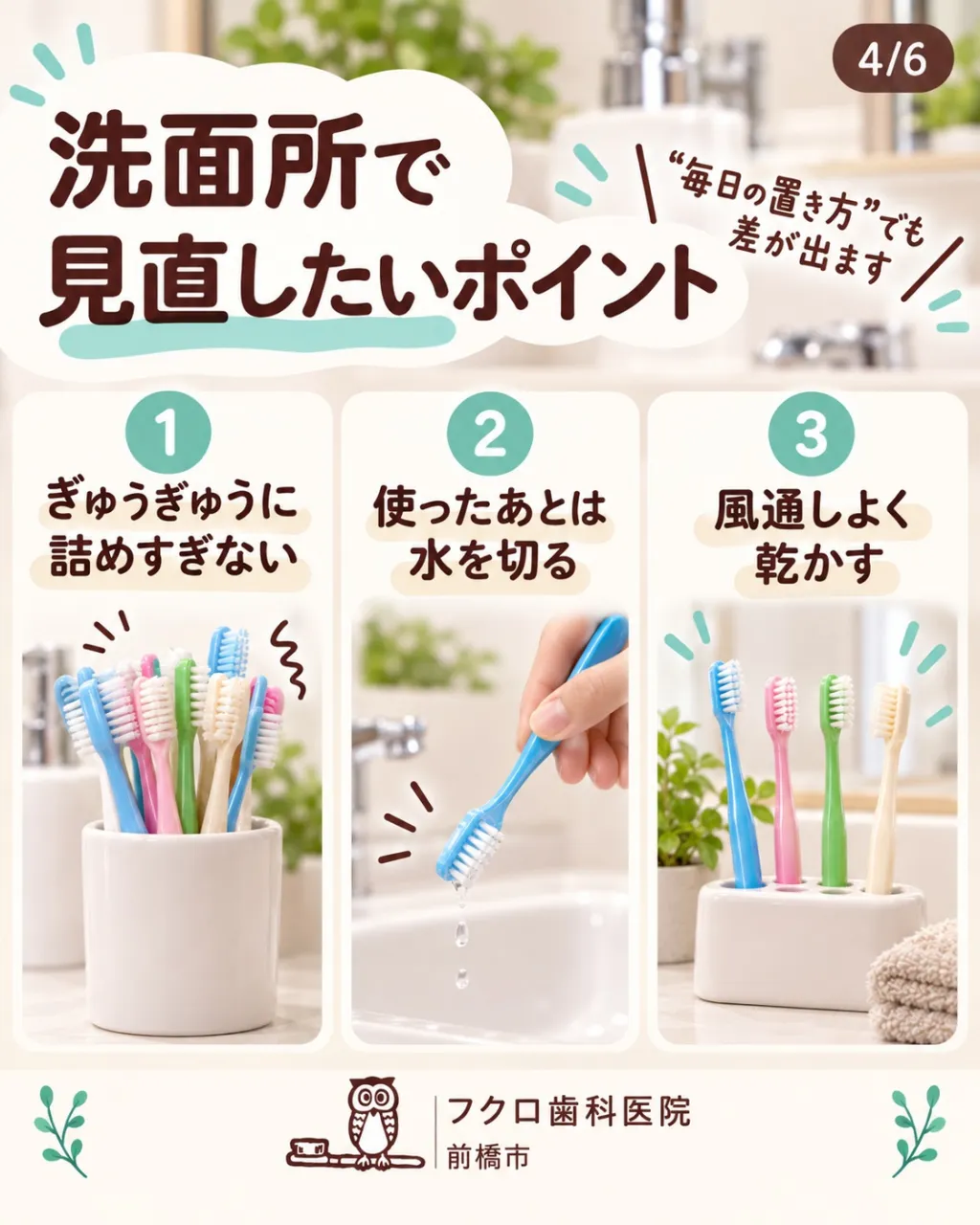 家族の歯ブラシ、洗面所で“ぎゅうぎゅう”になっていませんか?