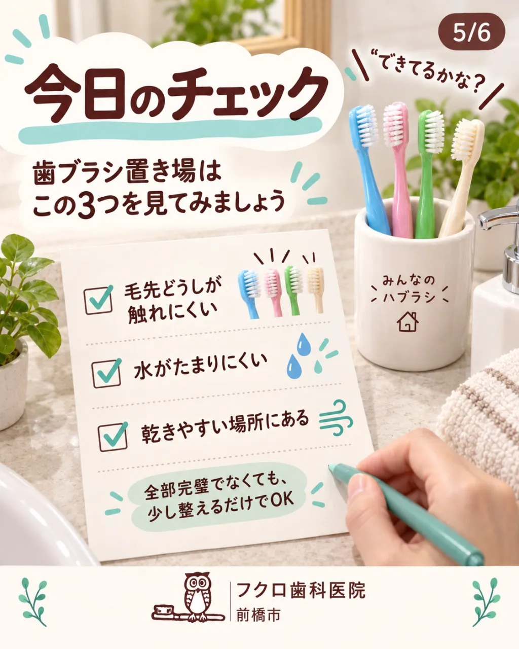 家族の歯ブラシ、洗面所で“ぎゅうぎゅう”になっていませんか?