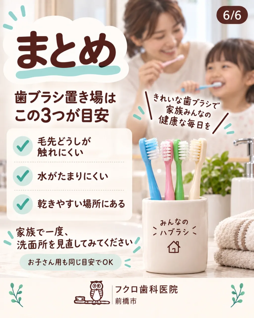 家族の歯ブラシ、洗面所で“ぎゅうぎゅう”になっていませんか?