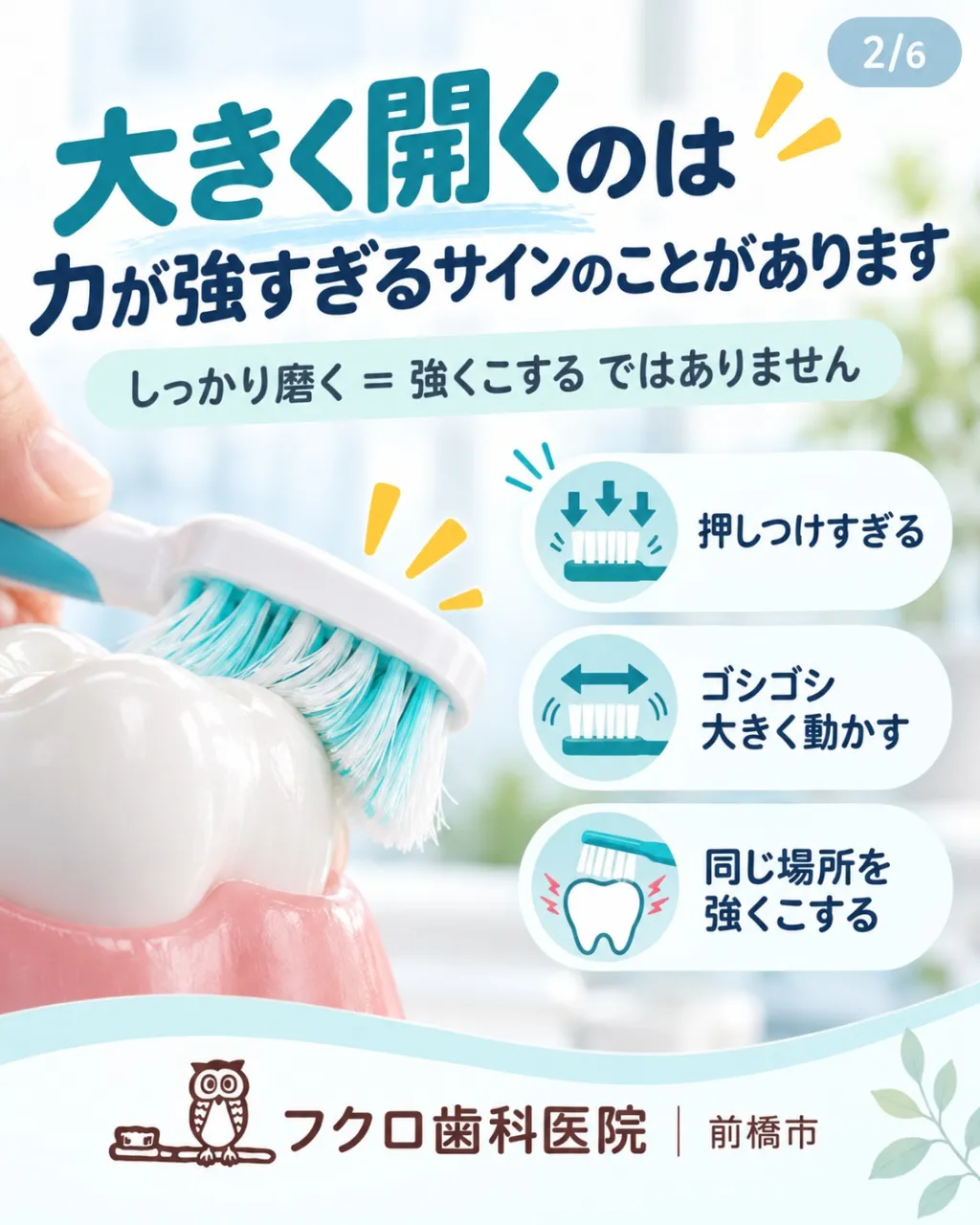 歯ブラシ、1か月で毛先がパッと開いていませんか？