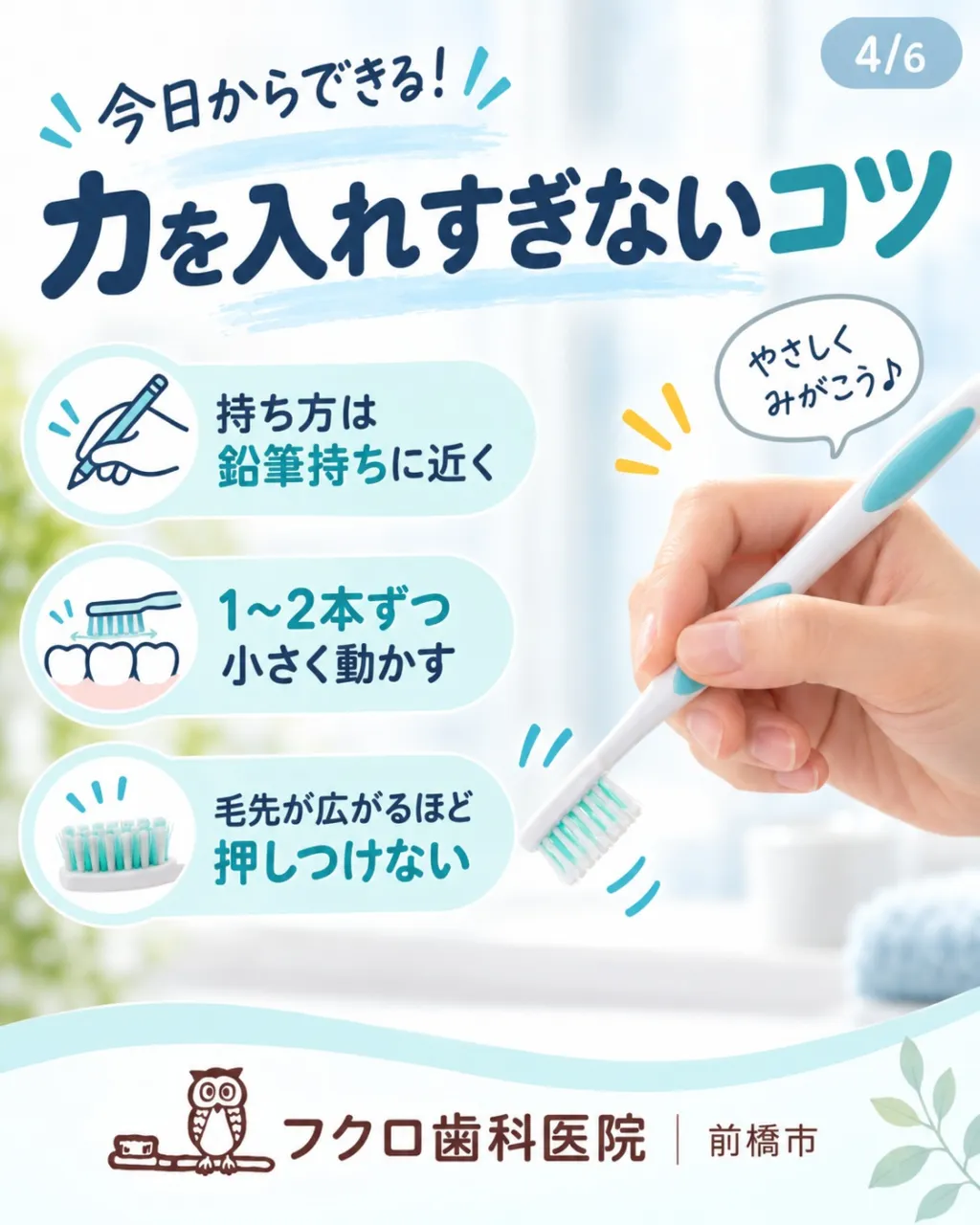 歯ブラシ、1か月で毛先がパッと開いていませんか？