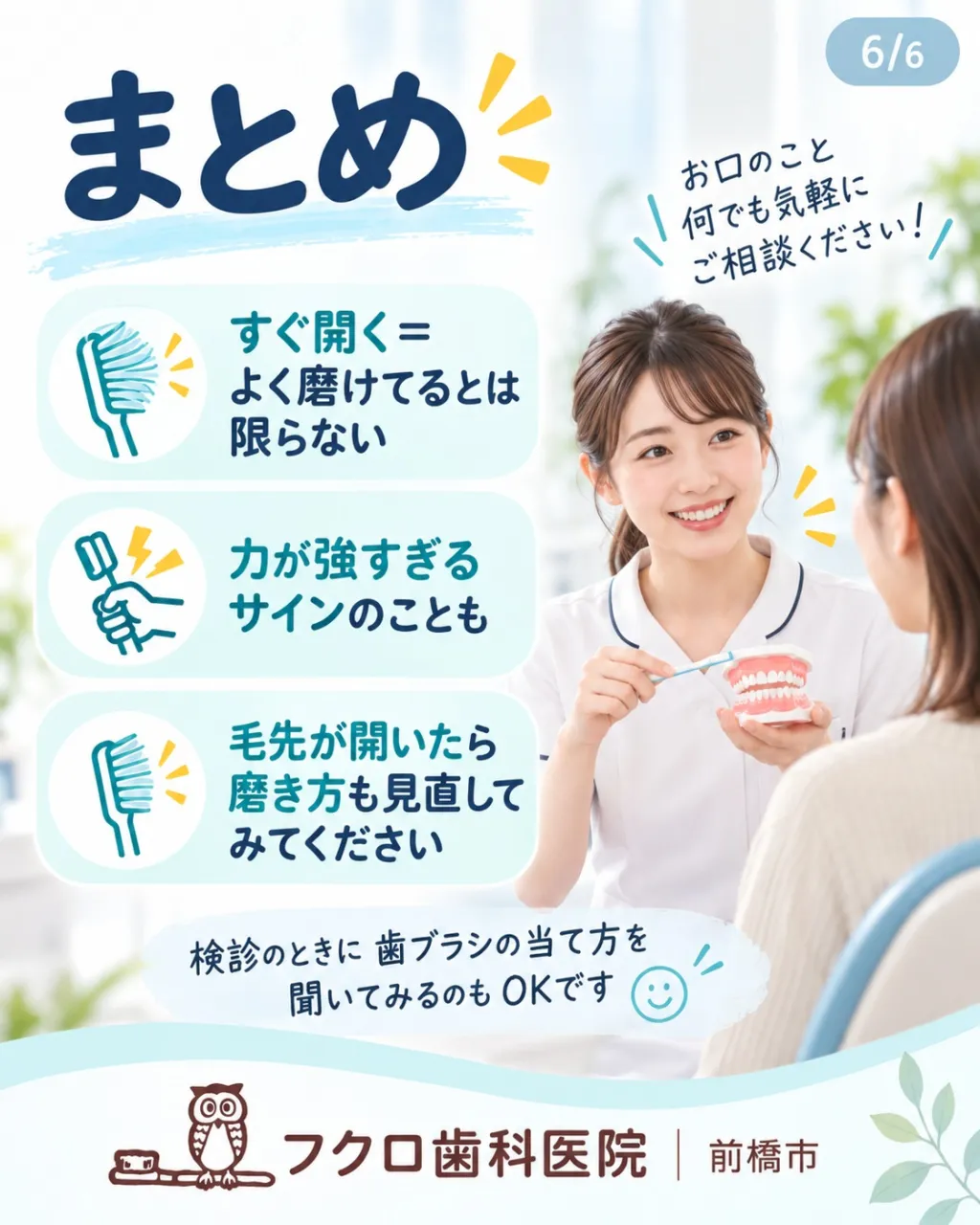 歯ブラシ、1か月で毛先がパッと開いていませんか？