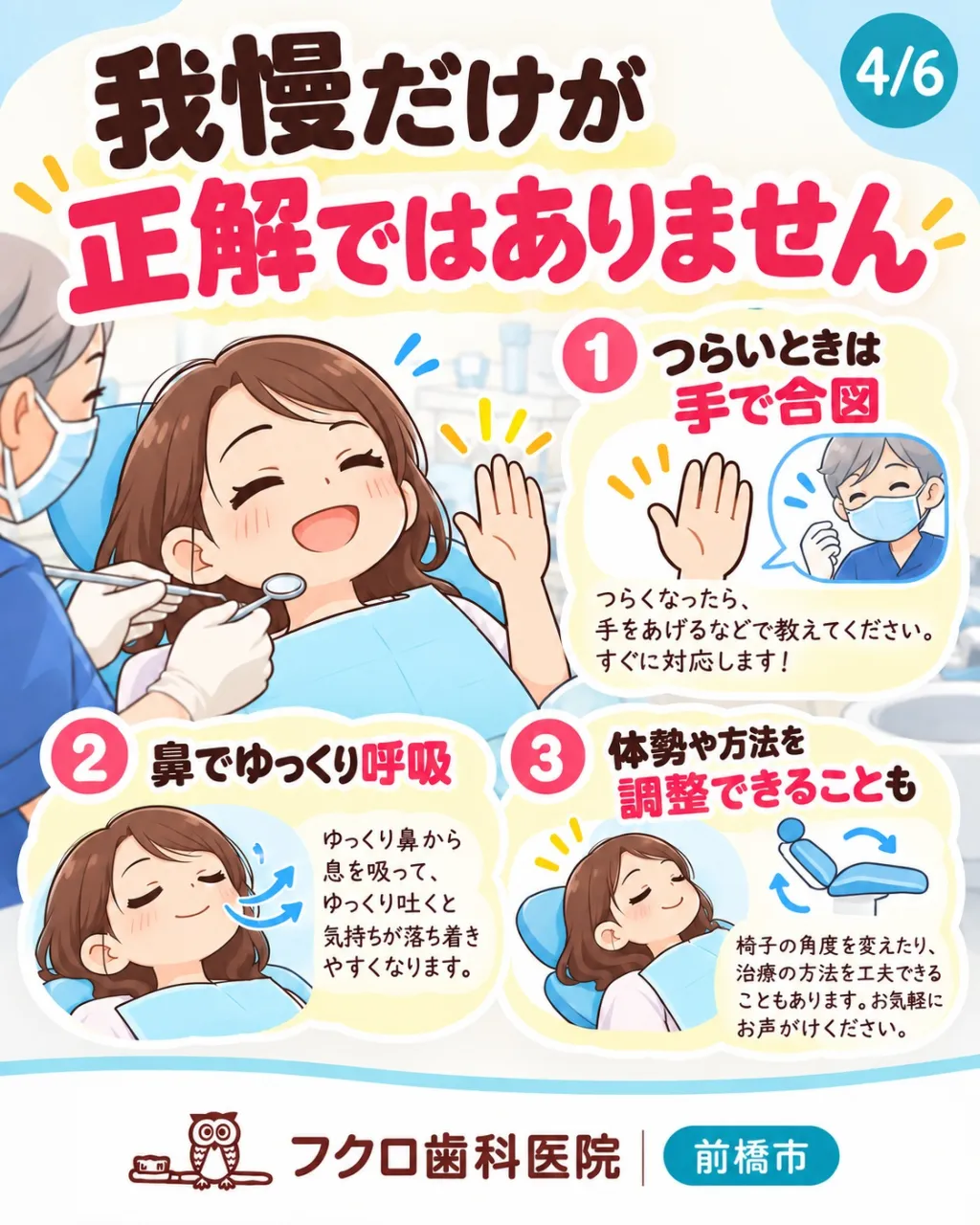 「歯型をとりますね」と言われると、