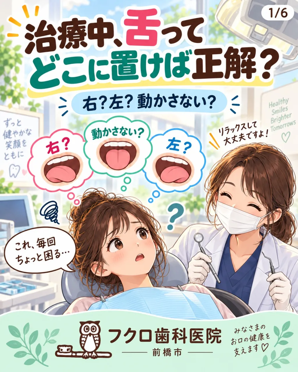 歯医者で治療中、