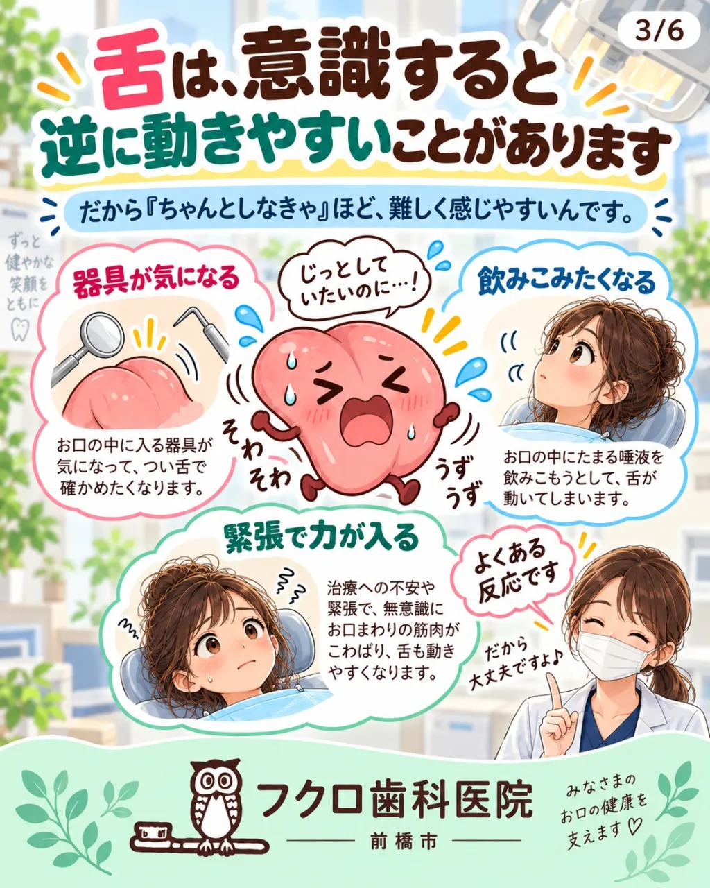 歯医者で治療中、