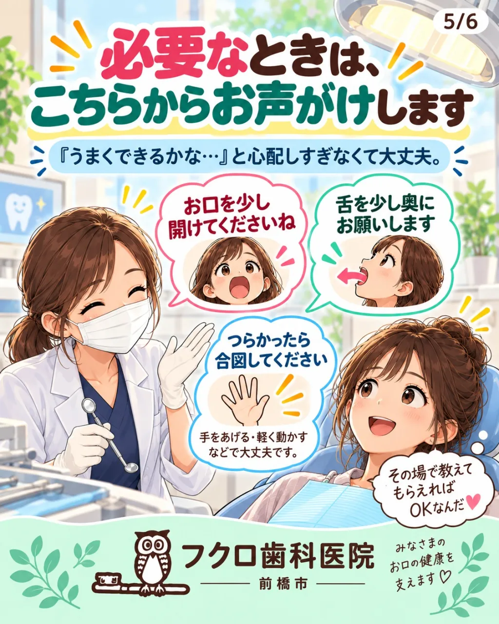 歯医者で治療中、