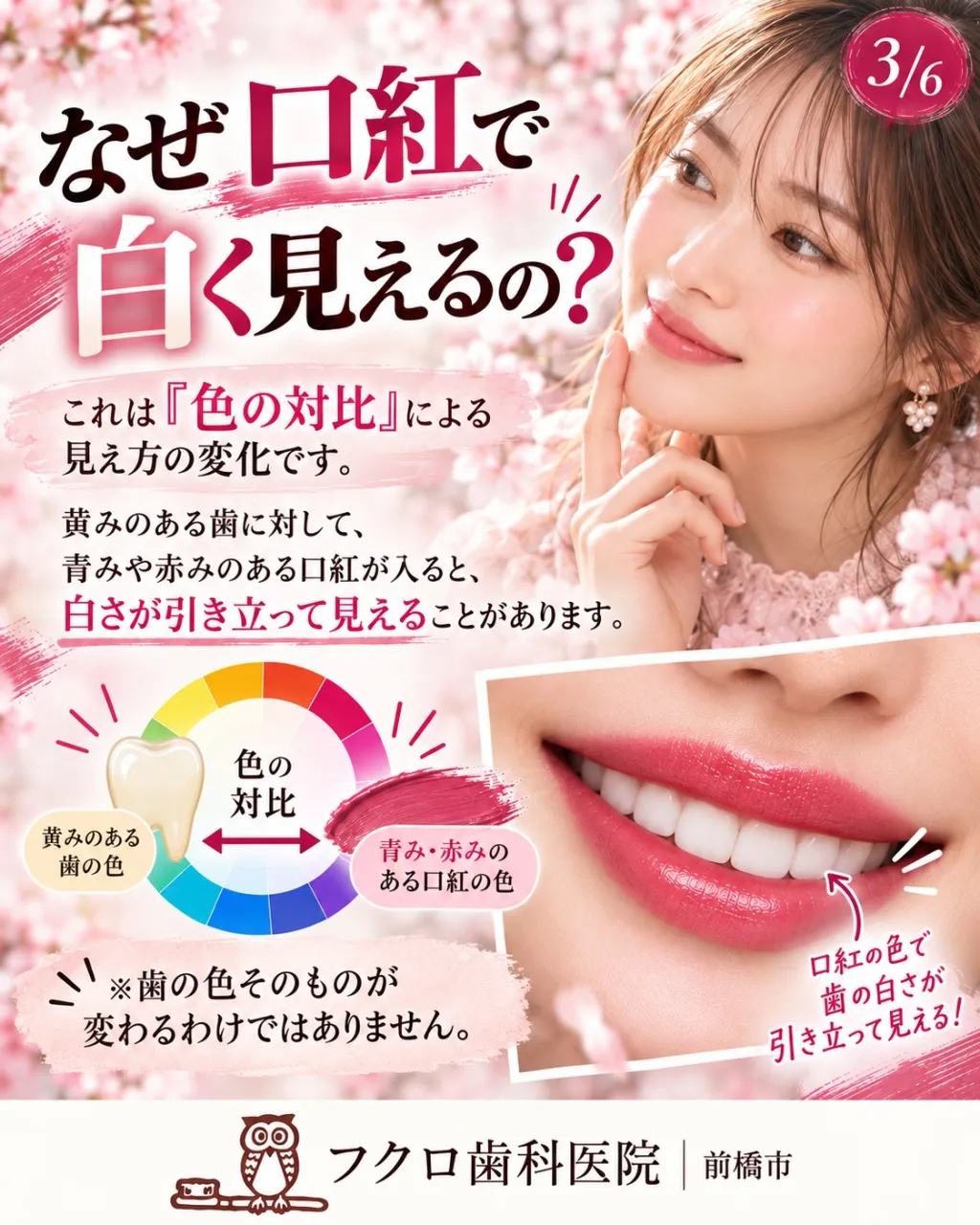 💄 いつもの笑顔、口紅の色だけで印象が変わるって知っています...