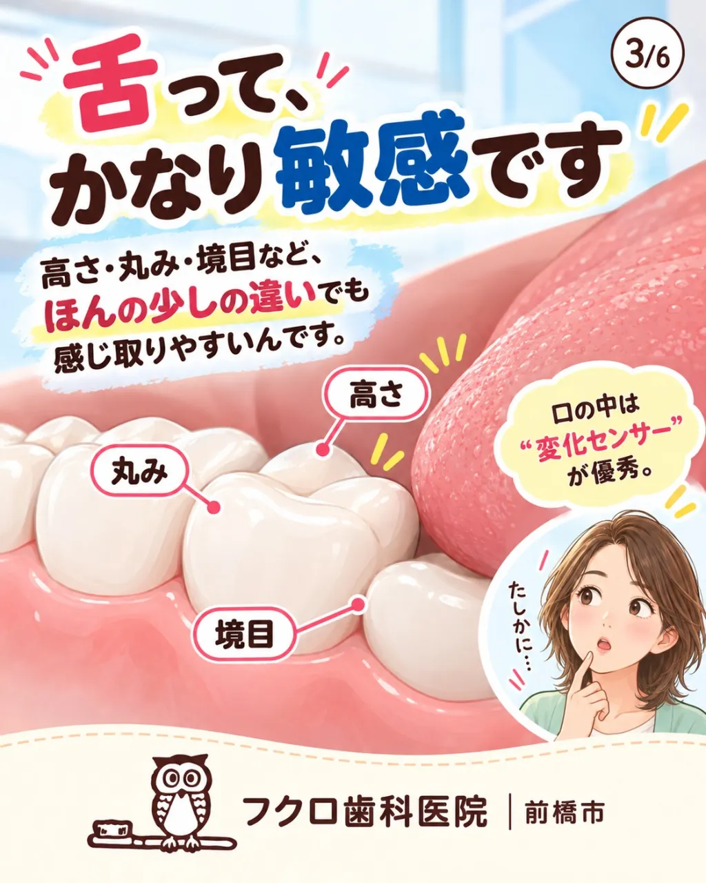 歯の治療が終わったあと、