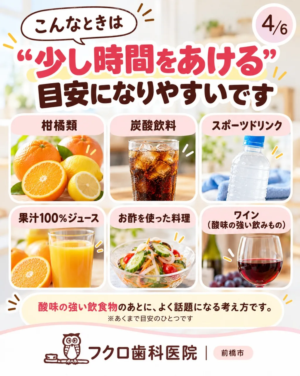 「食後30分は歯を磨かない方がいい」