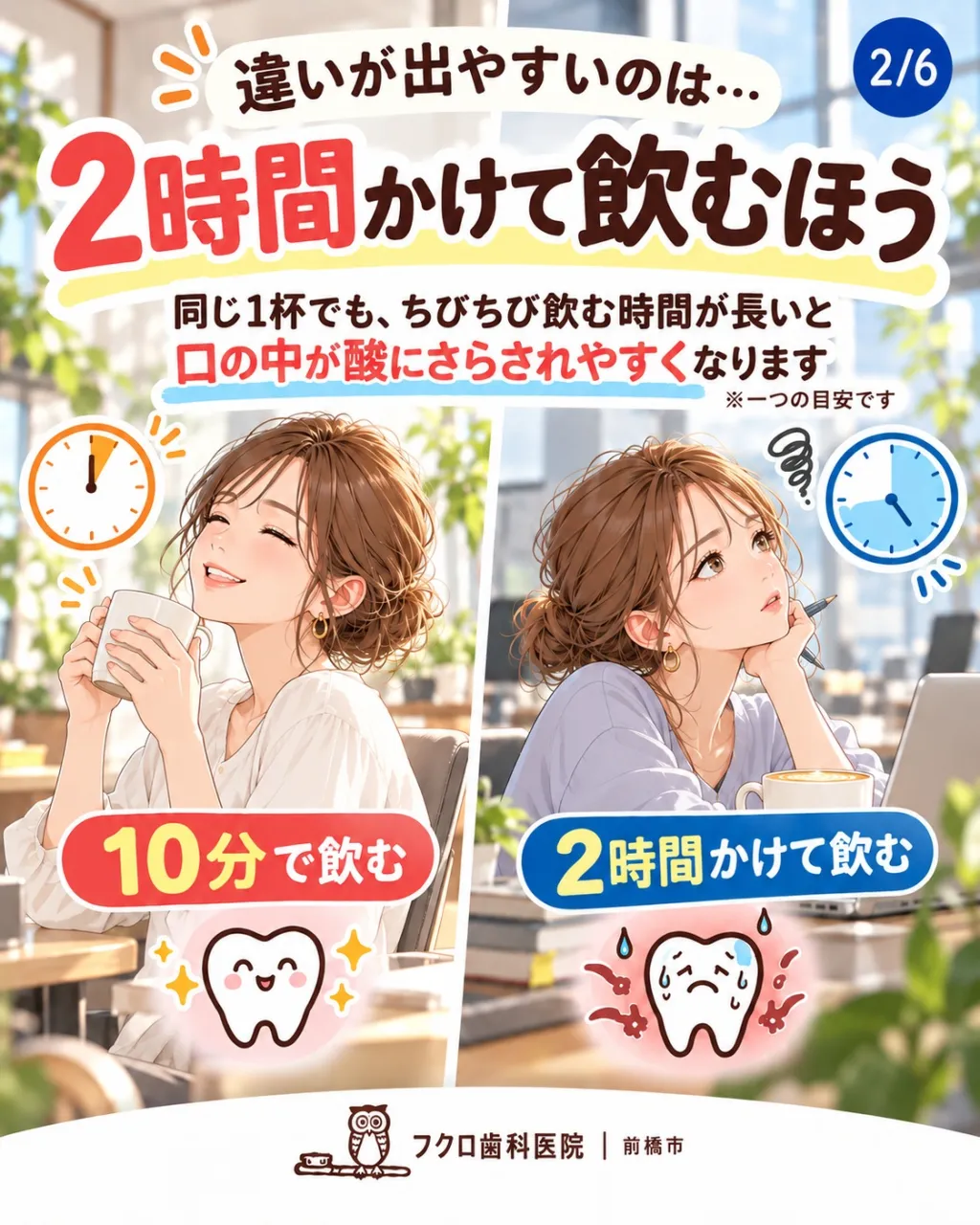 ☕ カフェラテ、気づいたら2時間かけて飲んでいませんか？