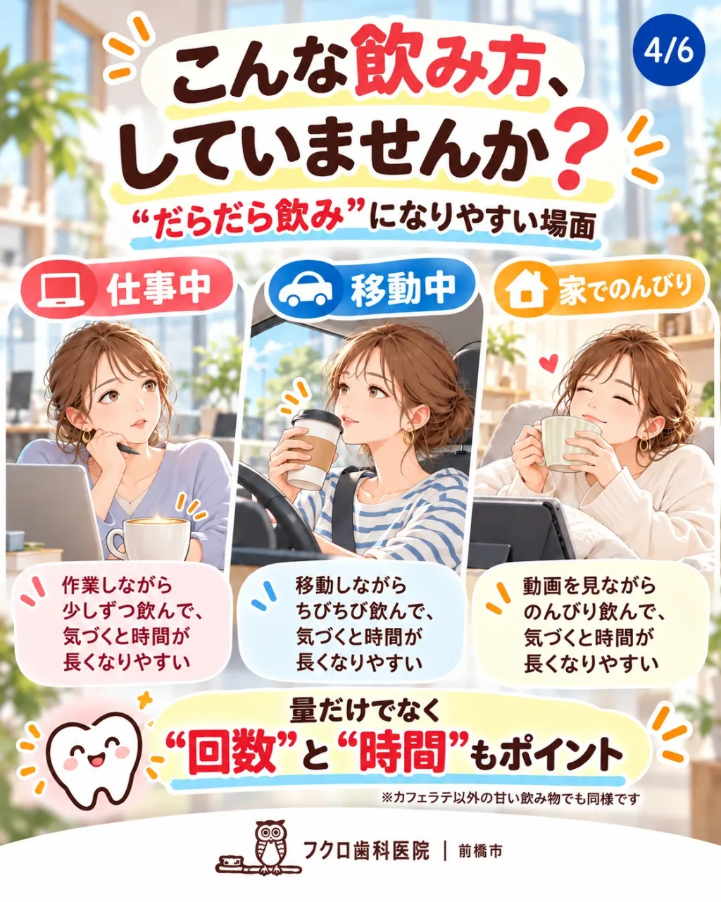 ☕ カフェラテ、気づいたら2時間かけて飲んでいませんか？